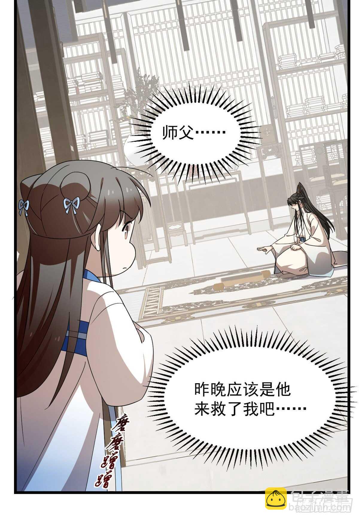 毒步天下：特工神醫小獸妃 - 第254話 - 3