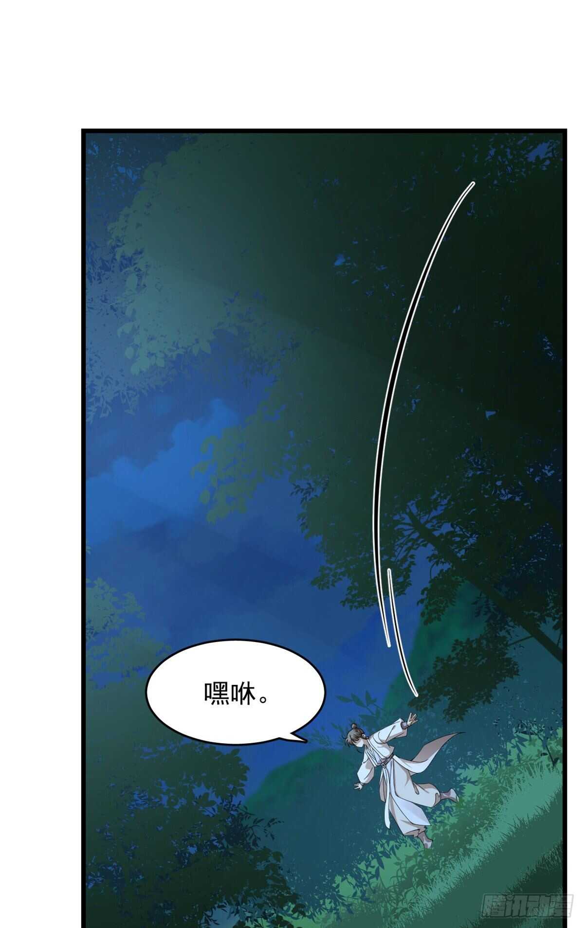 毒步天下：特工神醫小獸妃 - 第256話 - 2