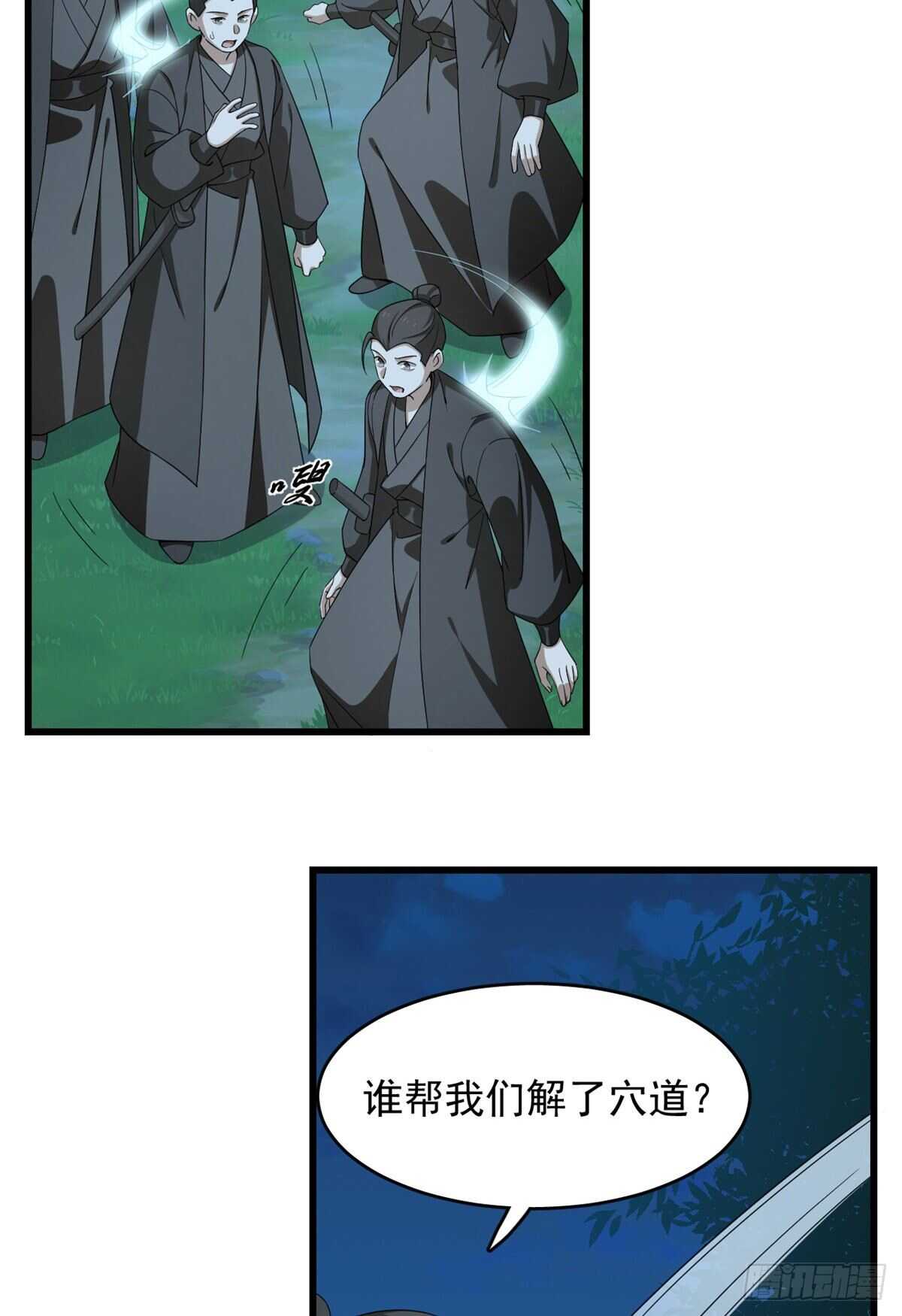 毒步天下：特工神醫小獸妃 - 第256話 - 3