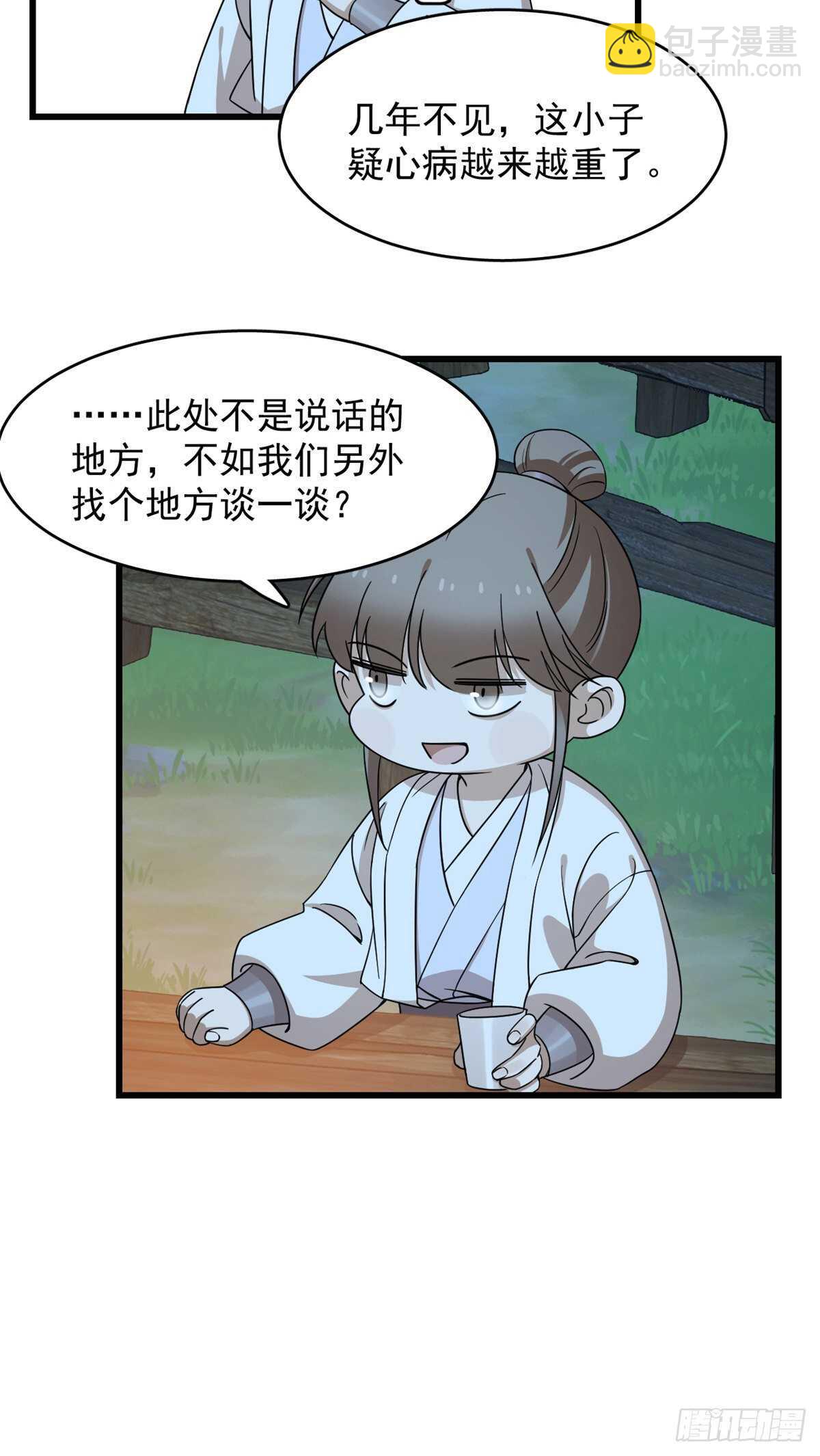 毒步天下：特工神醫小獸妃 - 第256話 - 6