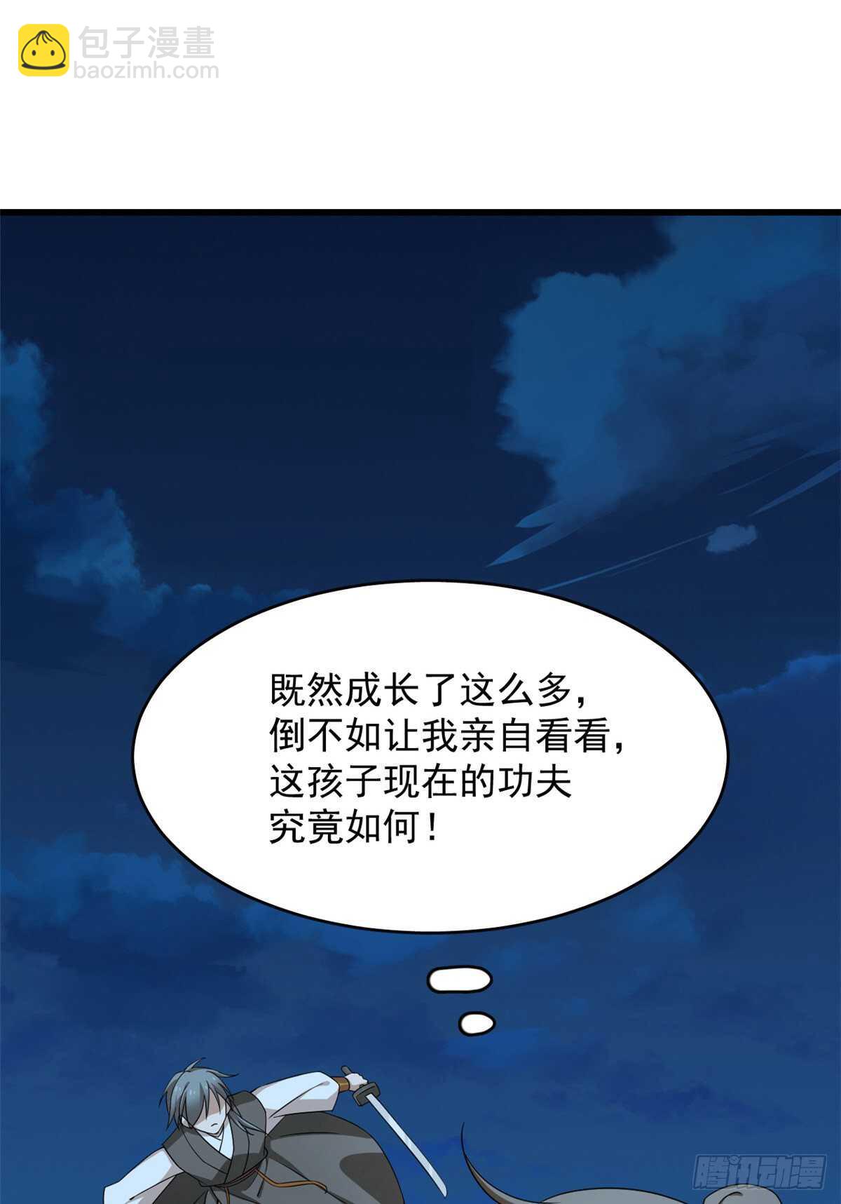 毒步天下：特工神醫小獸妃 - 第256話 - 4