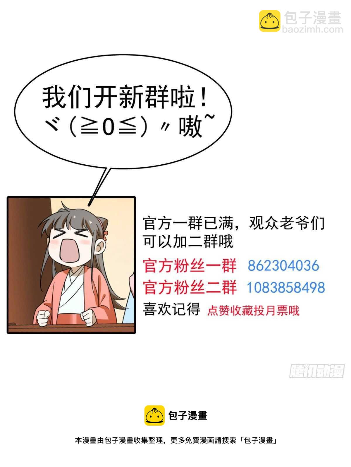 毒步天下：特工神醫小獸妃 - 第256話 - 6