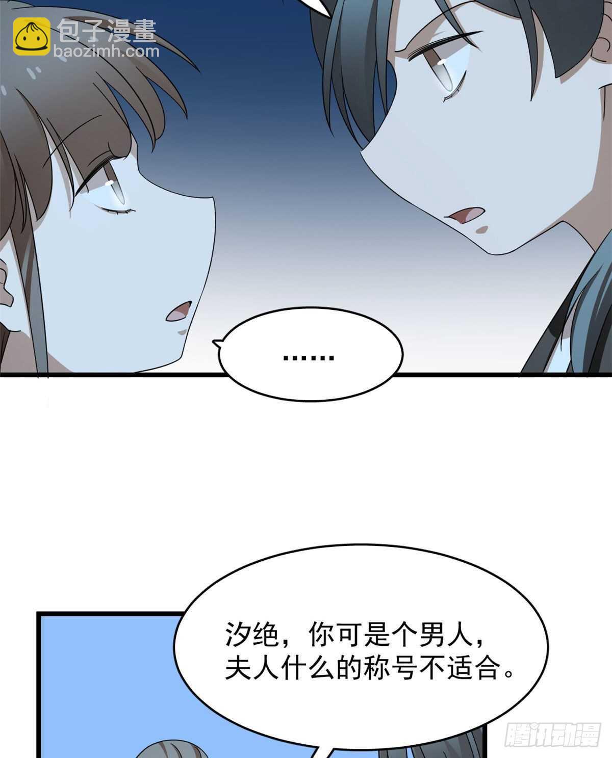 毒步天下：特工神醫小獸妃 - 第258話(1/2) - 2
