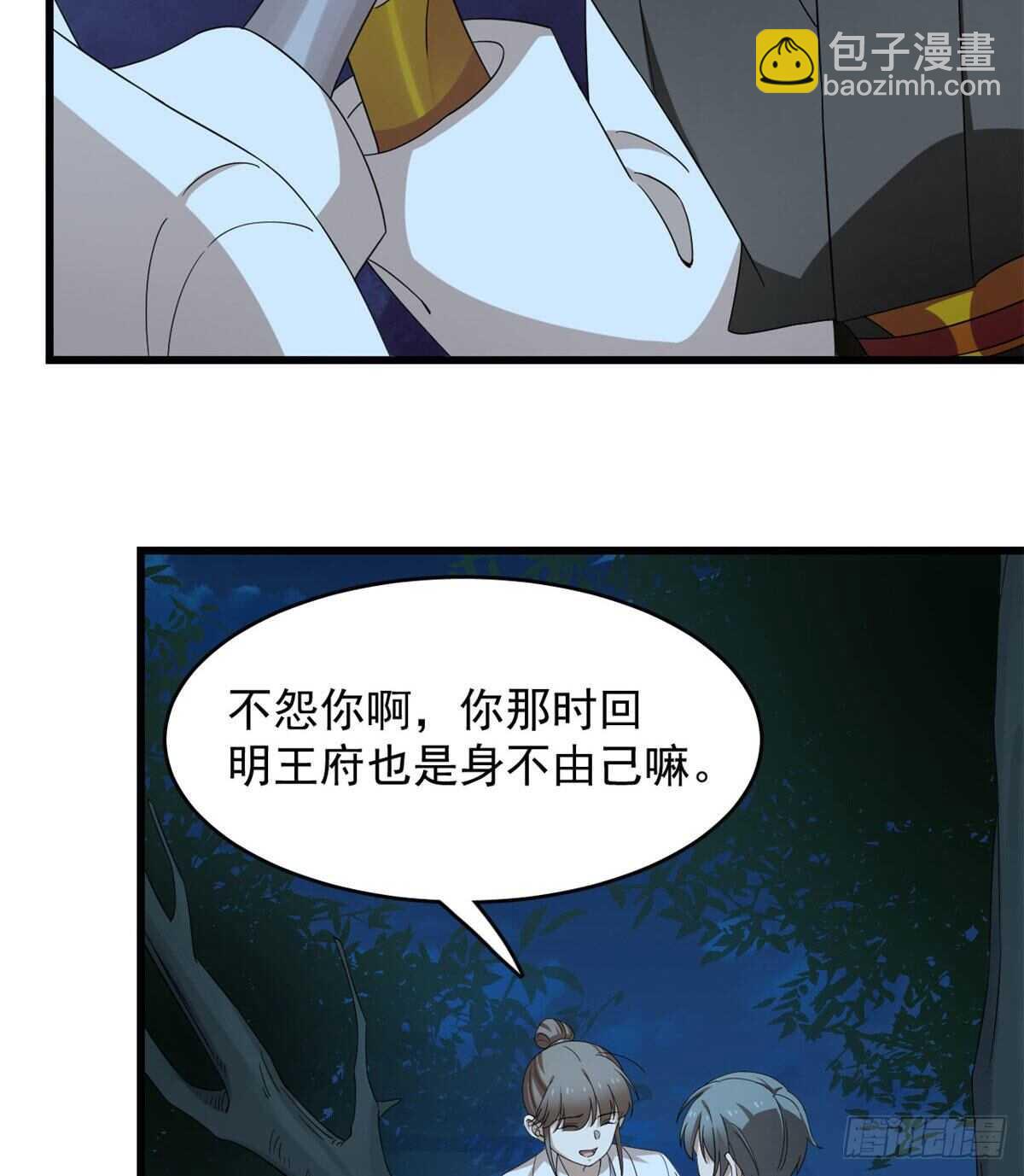 毒步天下：特工神醫小獸妃 - 第258話(1/2) - 3