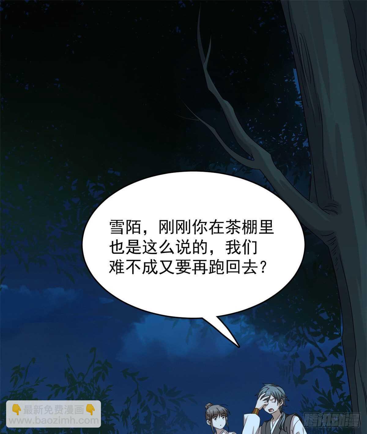 毒步天下：特工神醫小獸妃 - 第258話(1/2) - 2