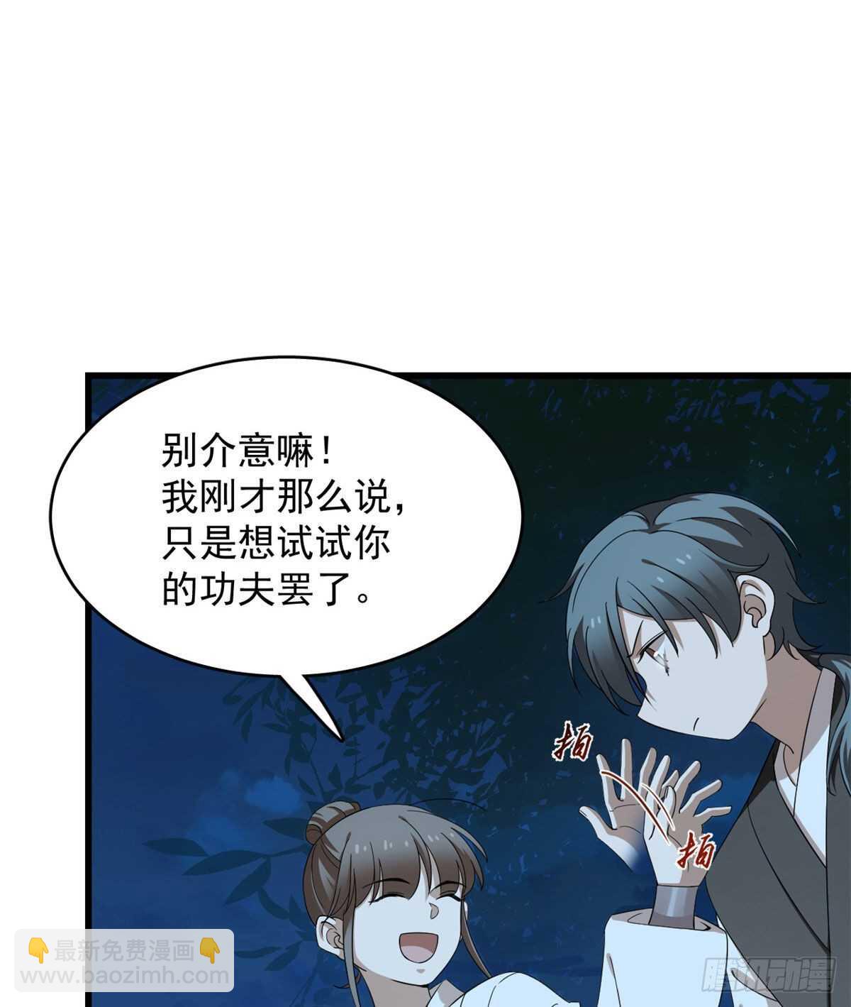 毒步天下：特工神醫小獸妃 - 第258話(1/2) - 4