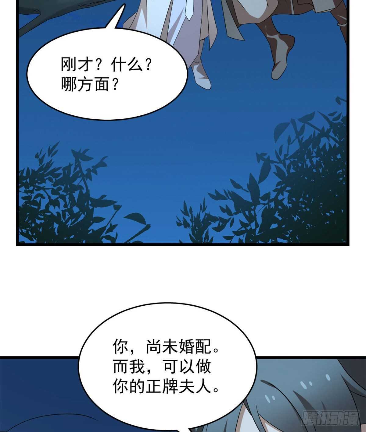 毒步天下：特工神醫小獸妃 - 第258話(1/2) - 1