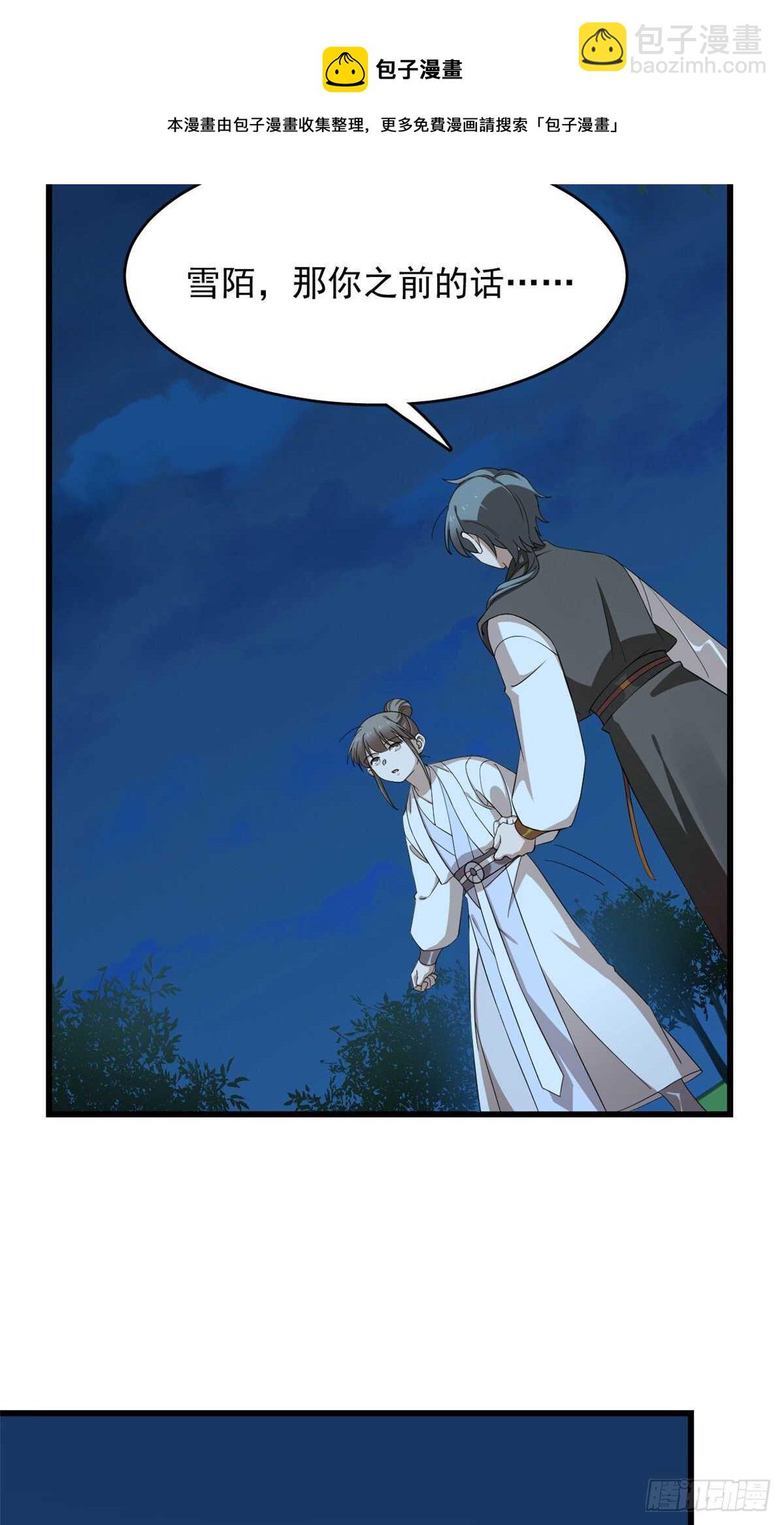 毒步天下：特工神醫小獸妃 - 第260話 - 5