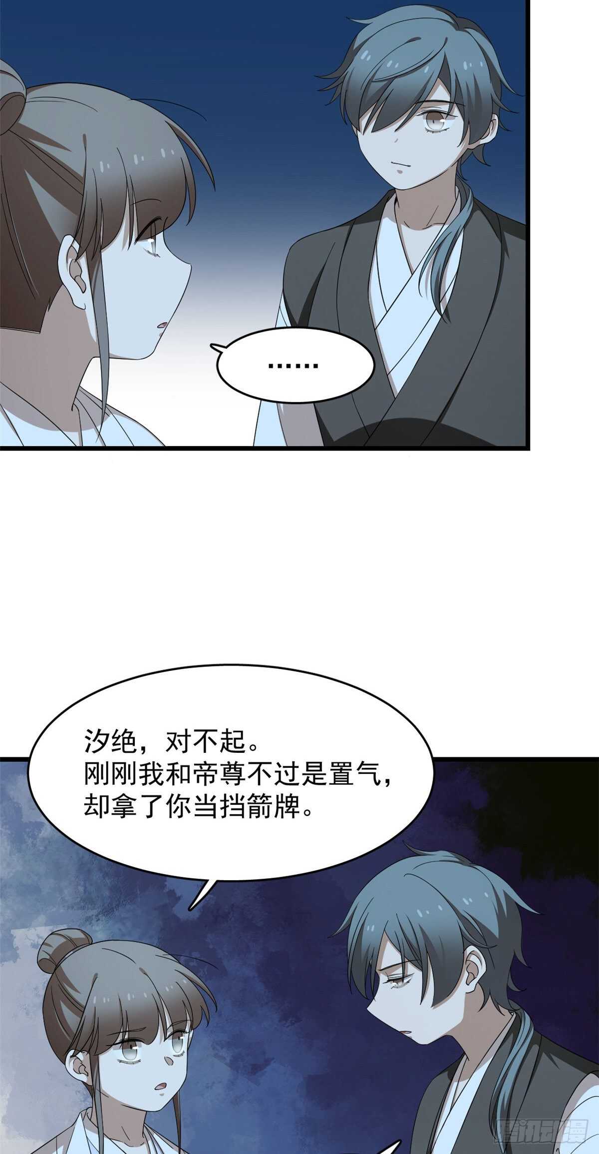 毒步天下：特工神醫小獸妃 - 第260話 - 6