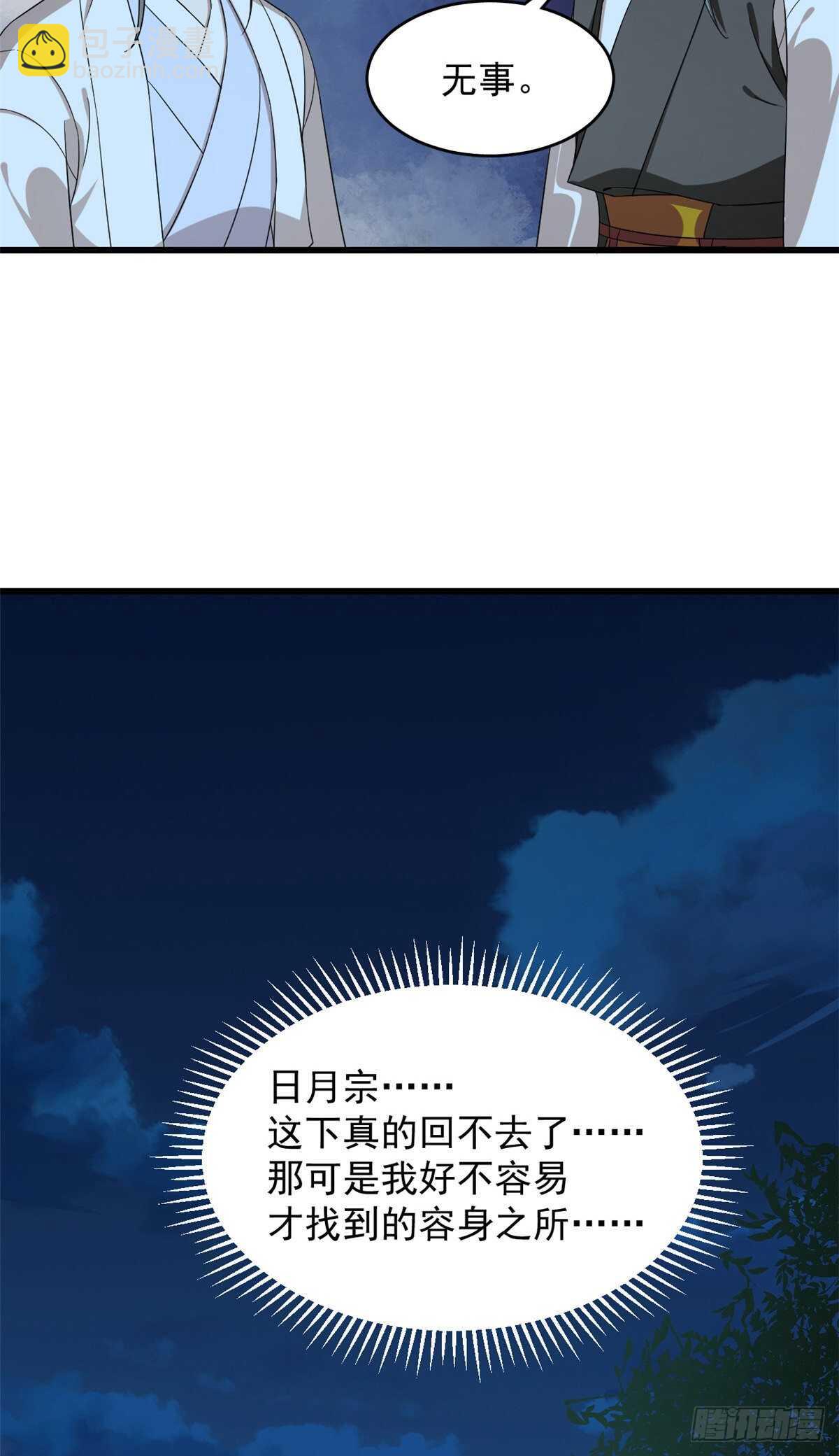 毒步天下：特工神醫小獸妃 - 第260話 - 1