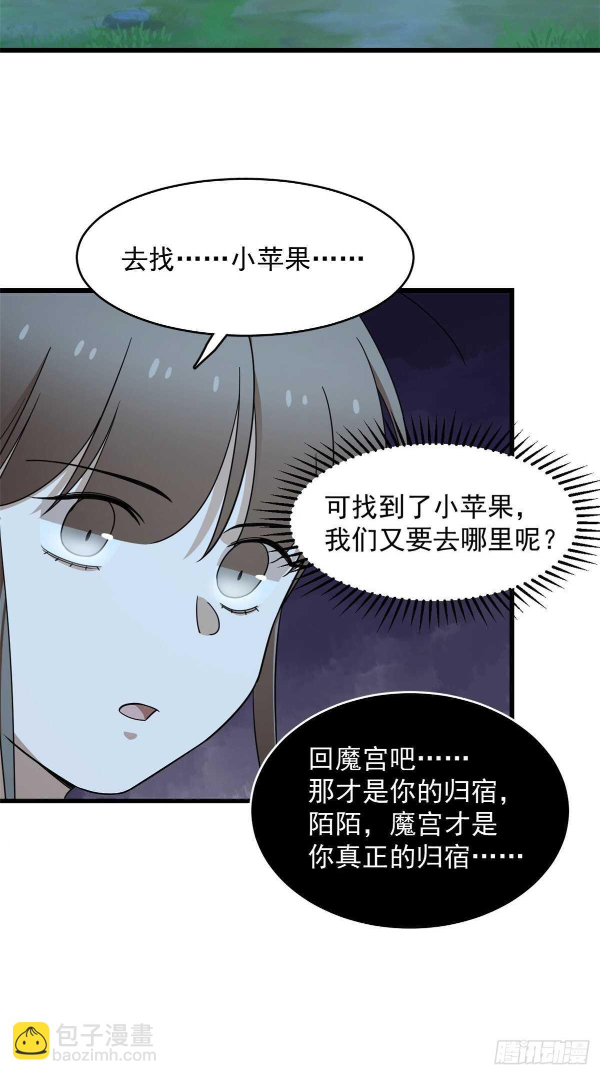 毒步天下：特工神醫小獸妃 - 第260話 - 3