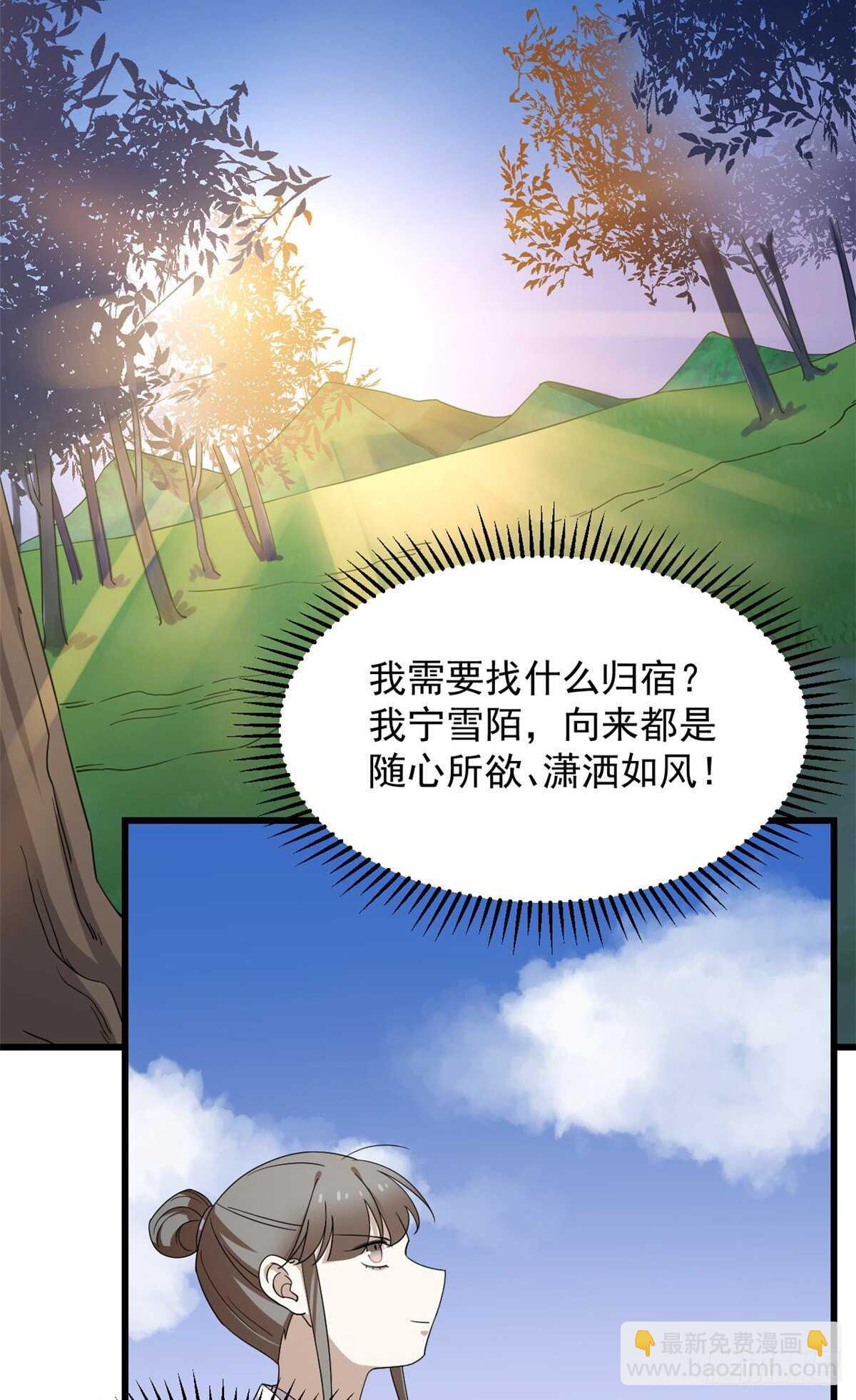 毒步天下：特工神醫小獸妃 - 第260話 - 5