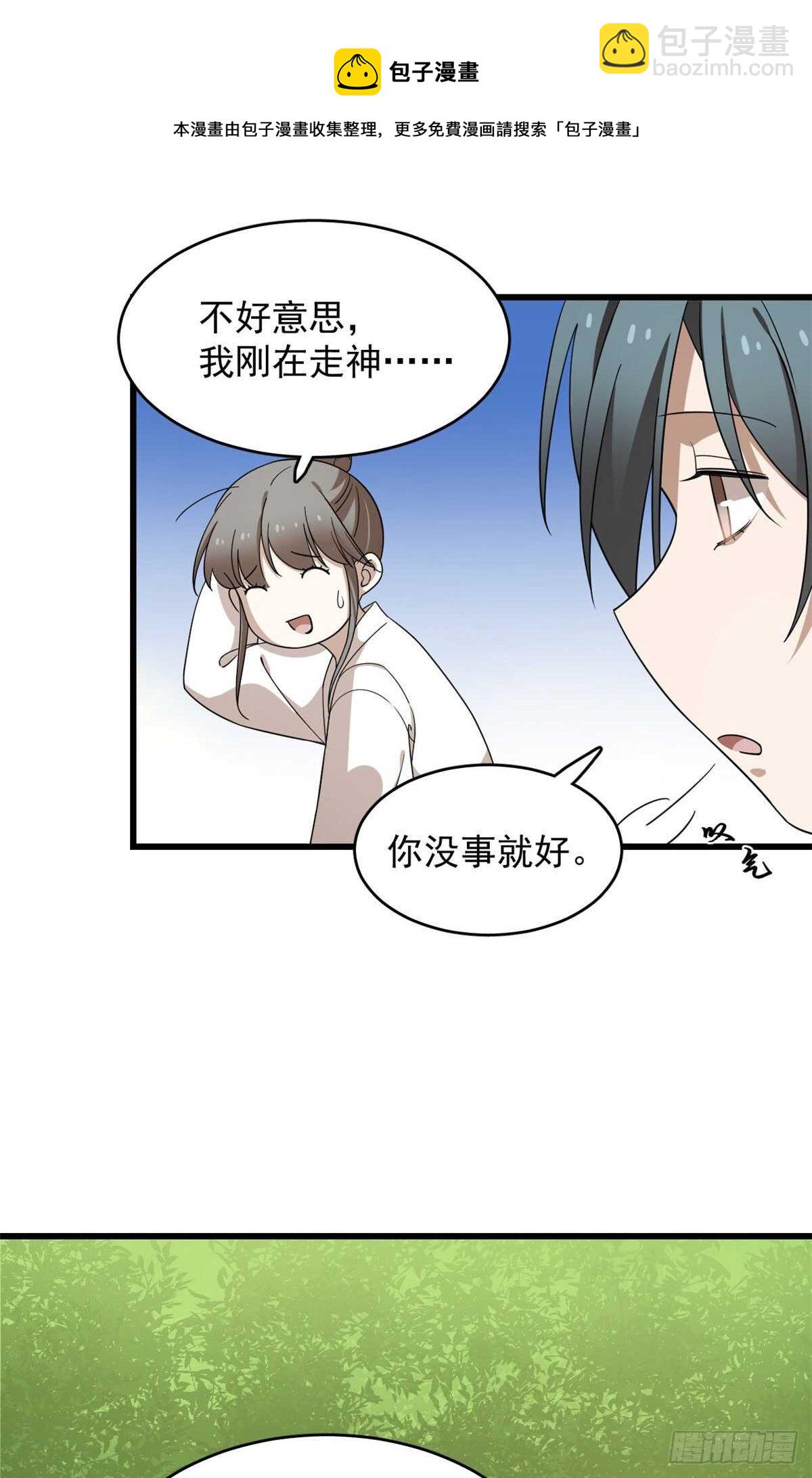 毒步天下：特工神醫小獸妃 - 第260話 - 3