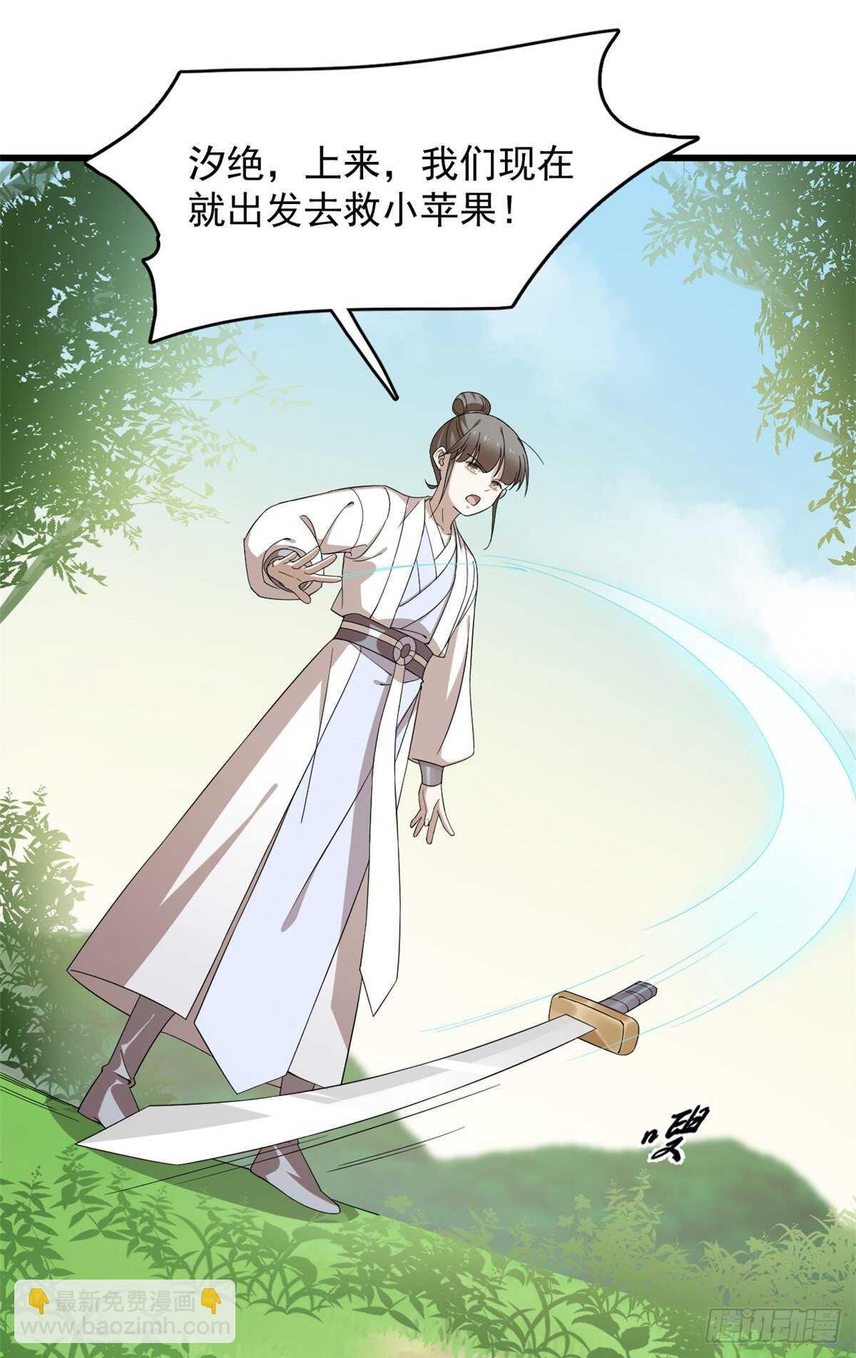 毒步天下：特工神醫小獸妃 - 第260話 - 1