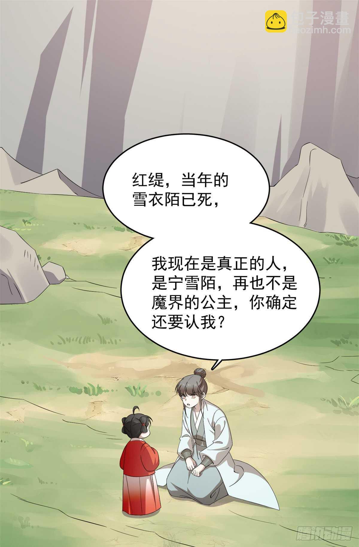 毒步天下：特工神醫小獸妃 - 第262話 - 2