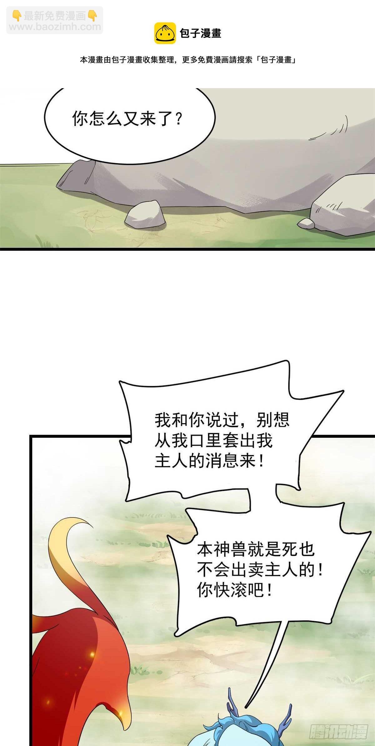 毒步天下：特工神醫小獸妃 - 第262話 - 3