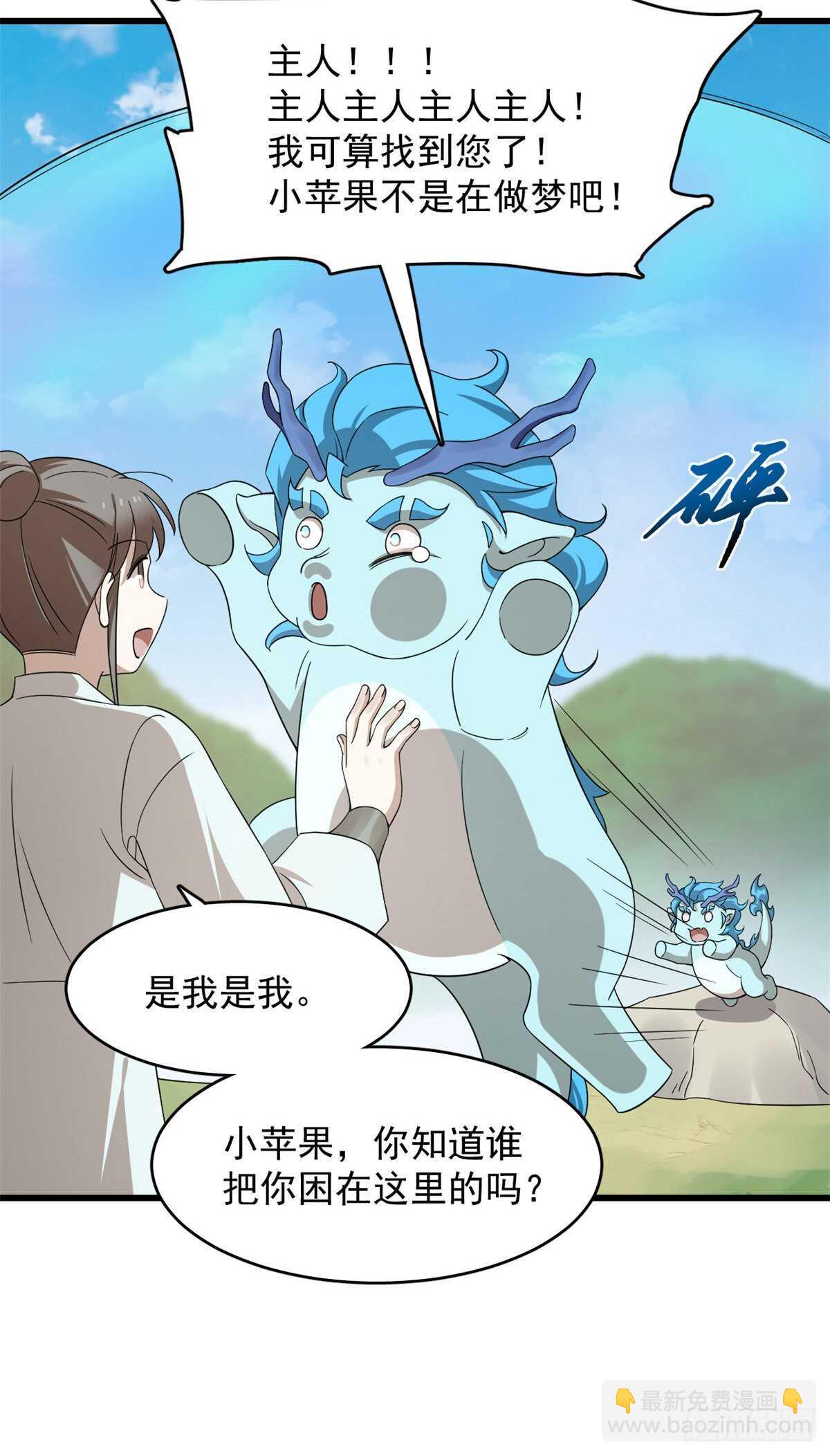 毒步天下：特工神醫小獸妃 - 第262話 - 6