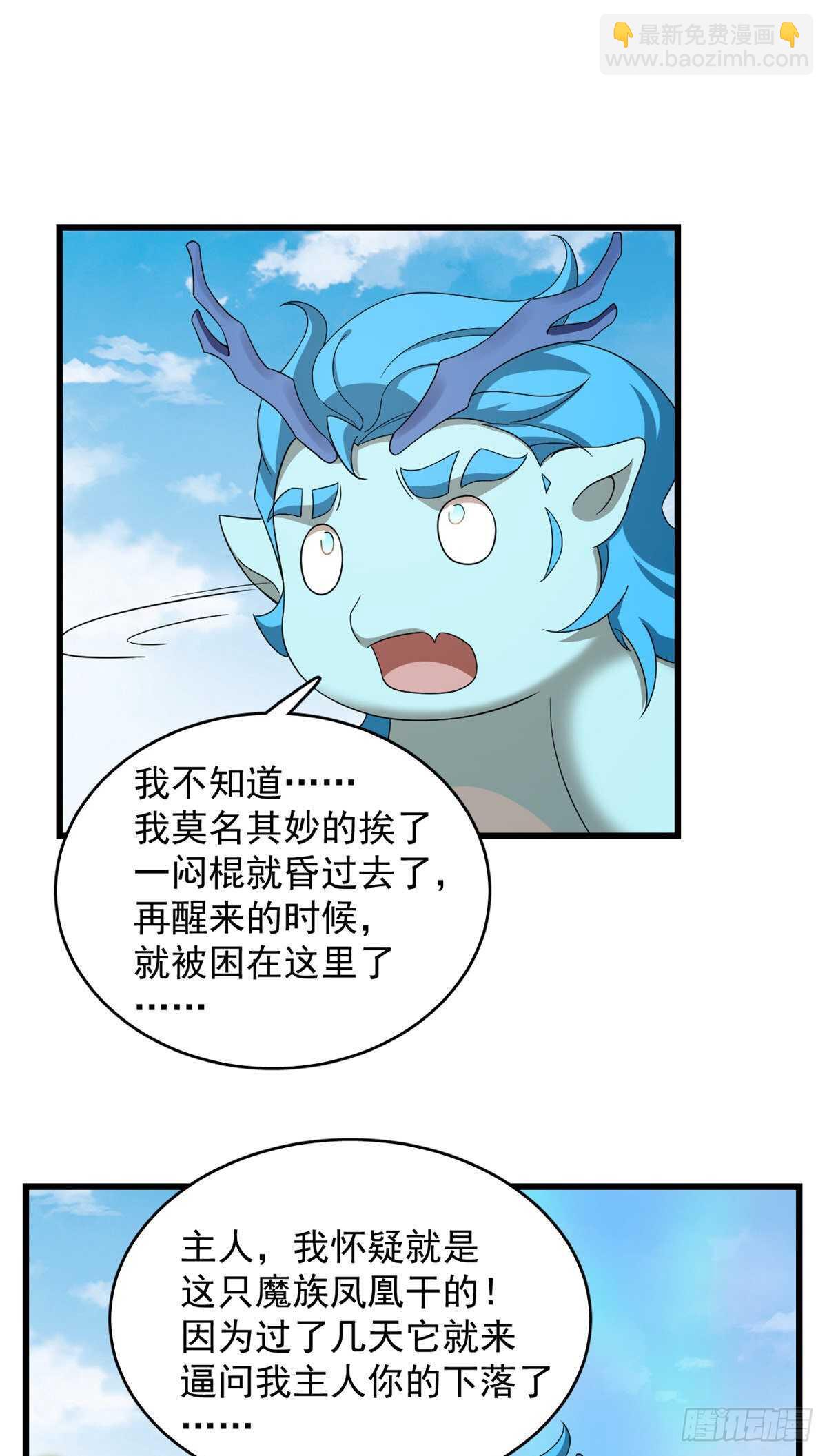 毒步天下：特工神醫小獸妃 - 第262話 - 1