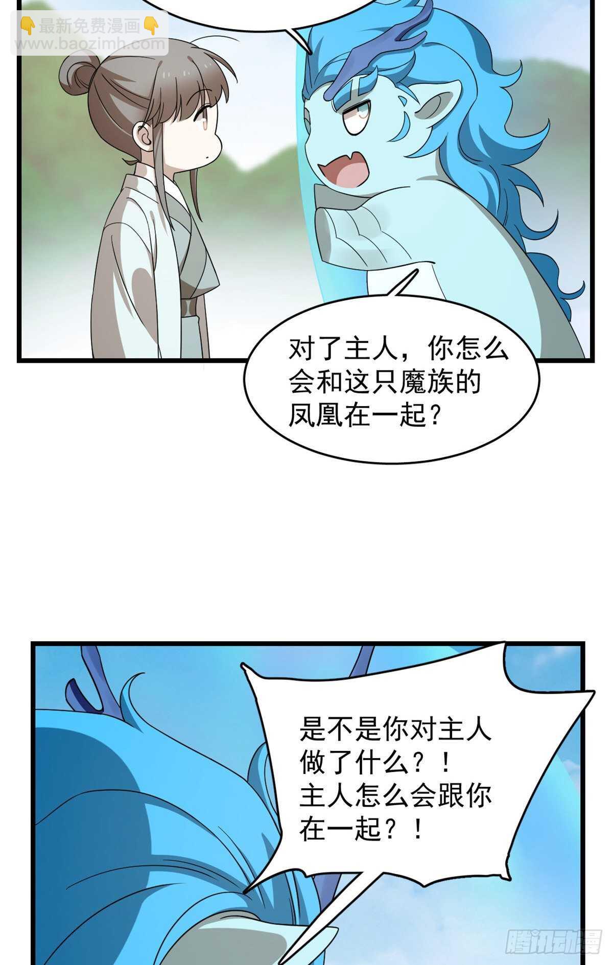 毒步天下：特工神醫小獸妃 - 第262話 - 2