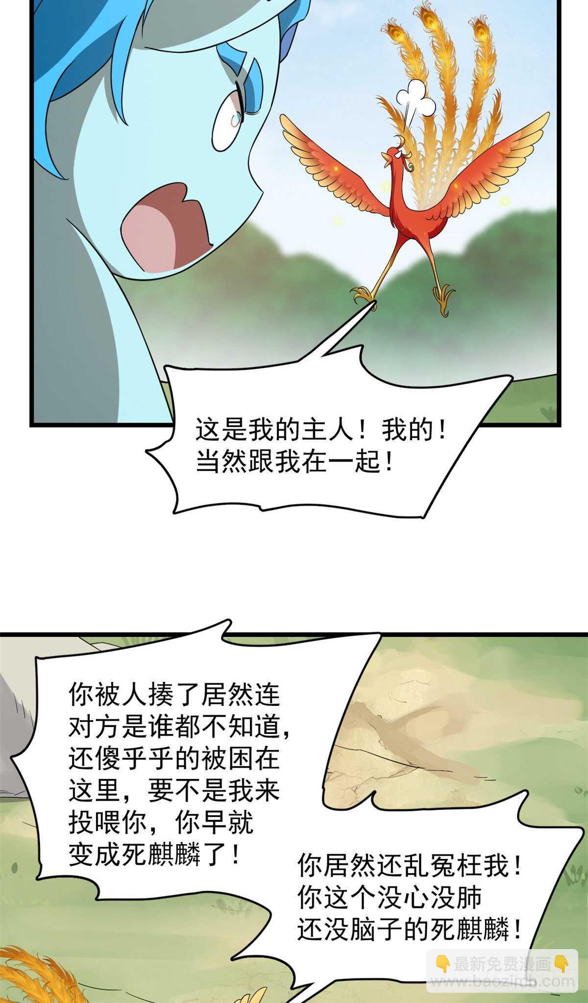 毒步天下：特工神醫小獸妃 - 第262話 - 3