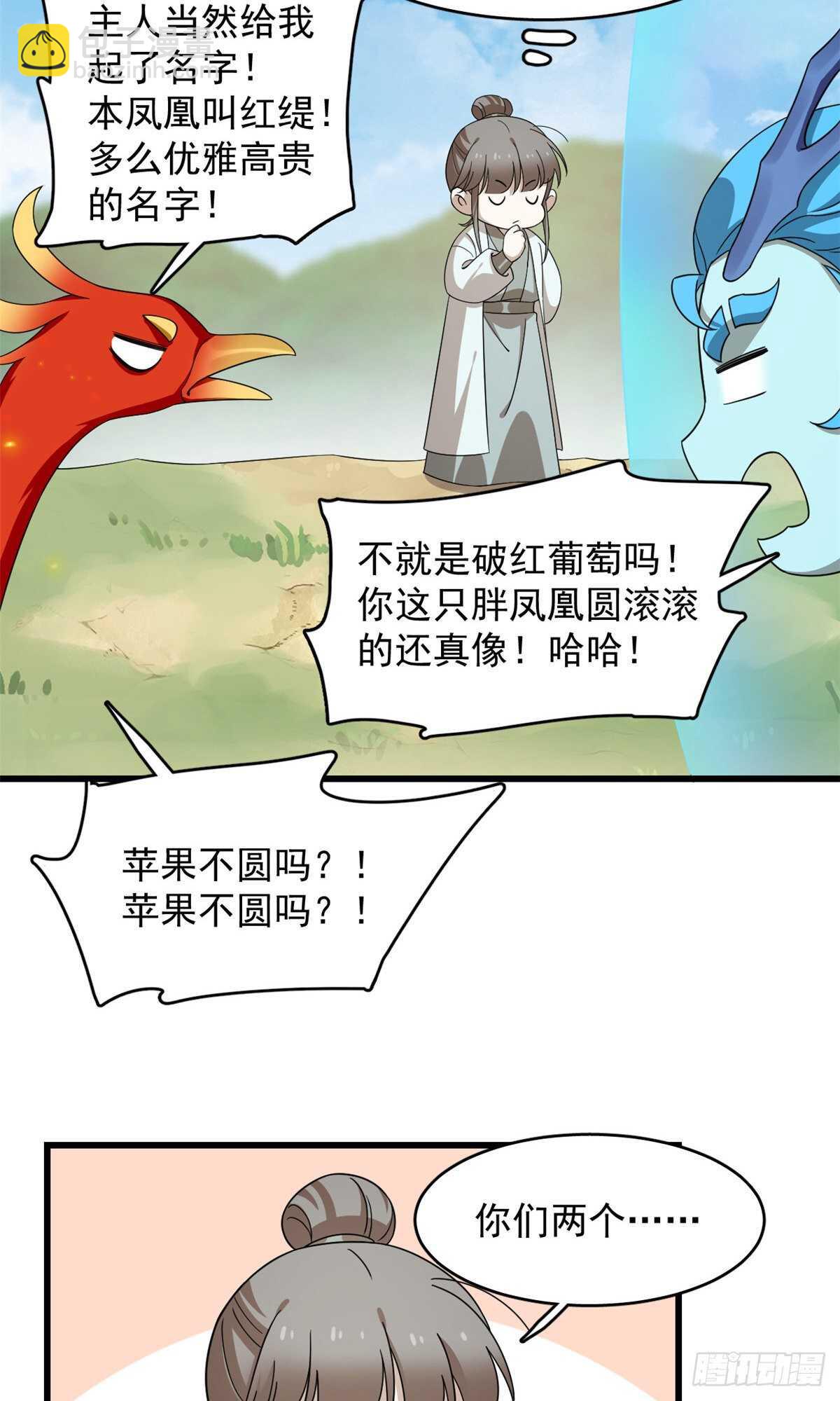 毒步天下：特工神醫小獸妃 - 第262話 - 5