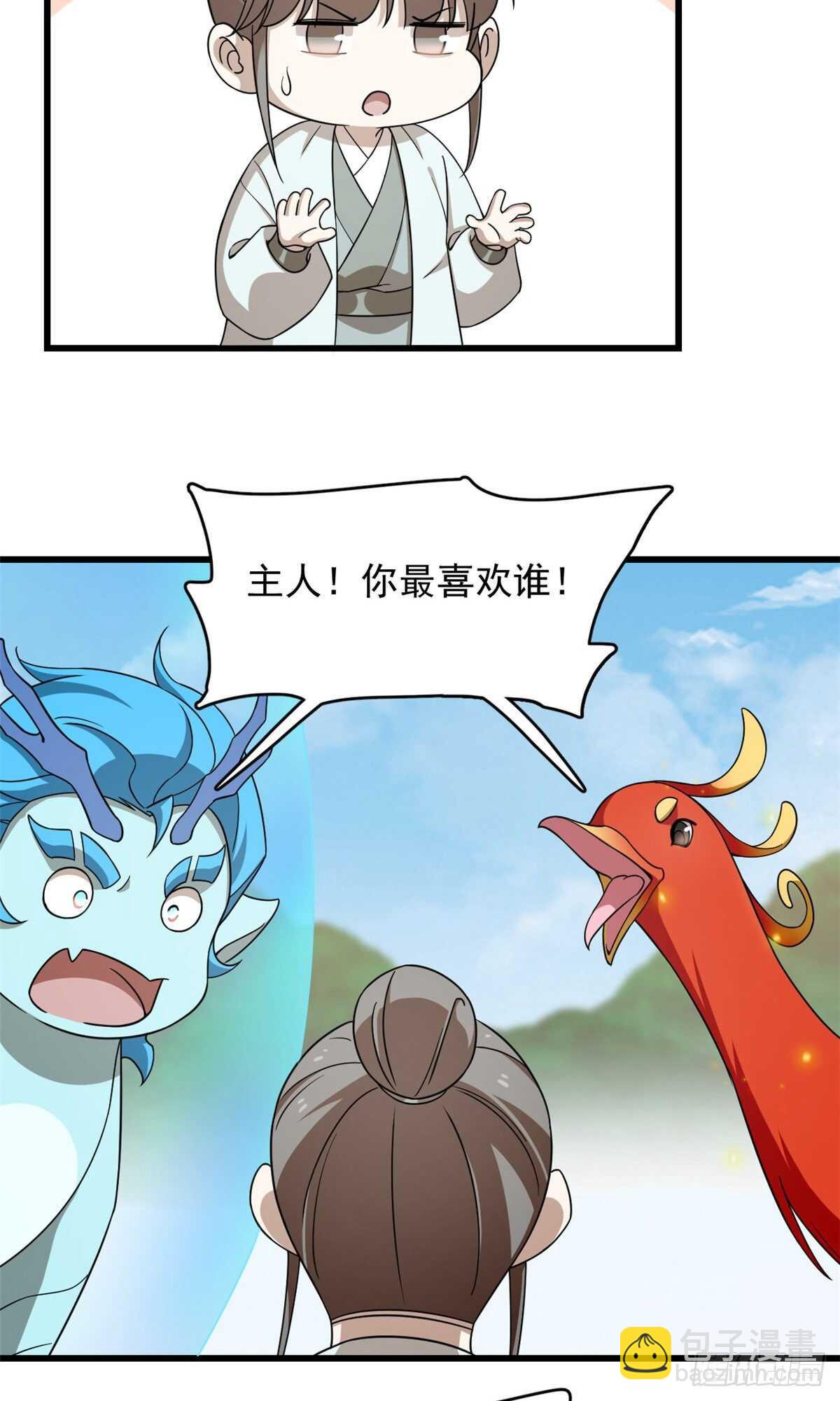 毒步天下：特工神醫小獸妃 - 第262話 - 6