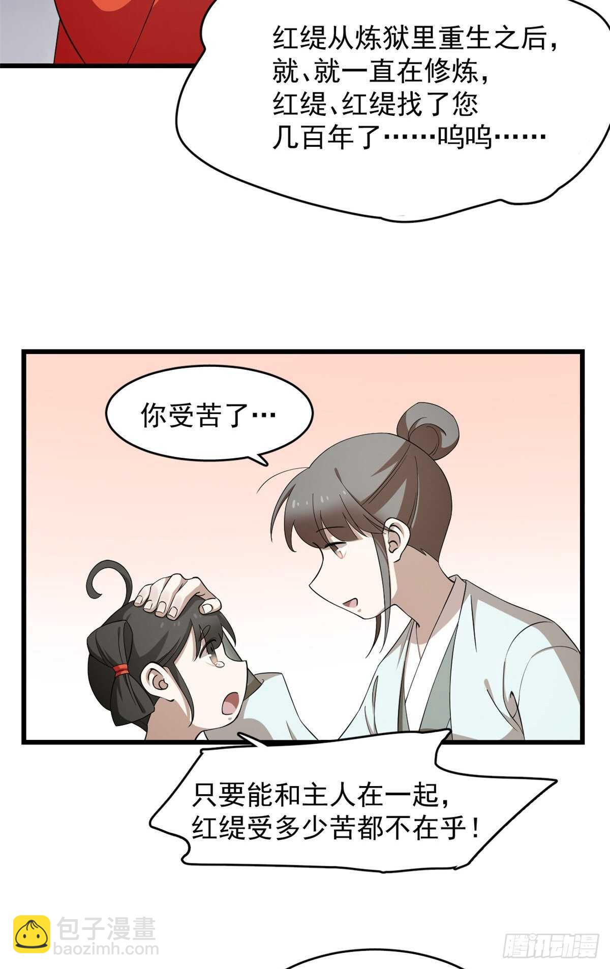 毒步天下：特工神醫小獸妃 - 第262話 - 4