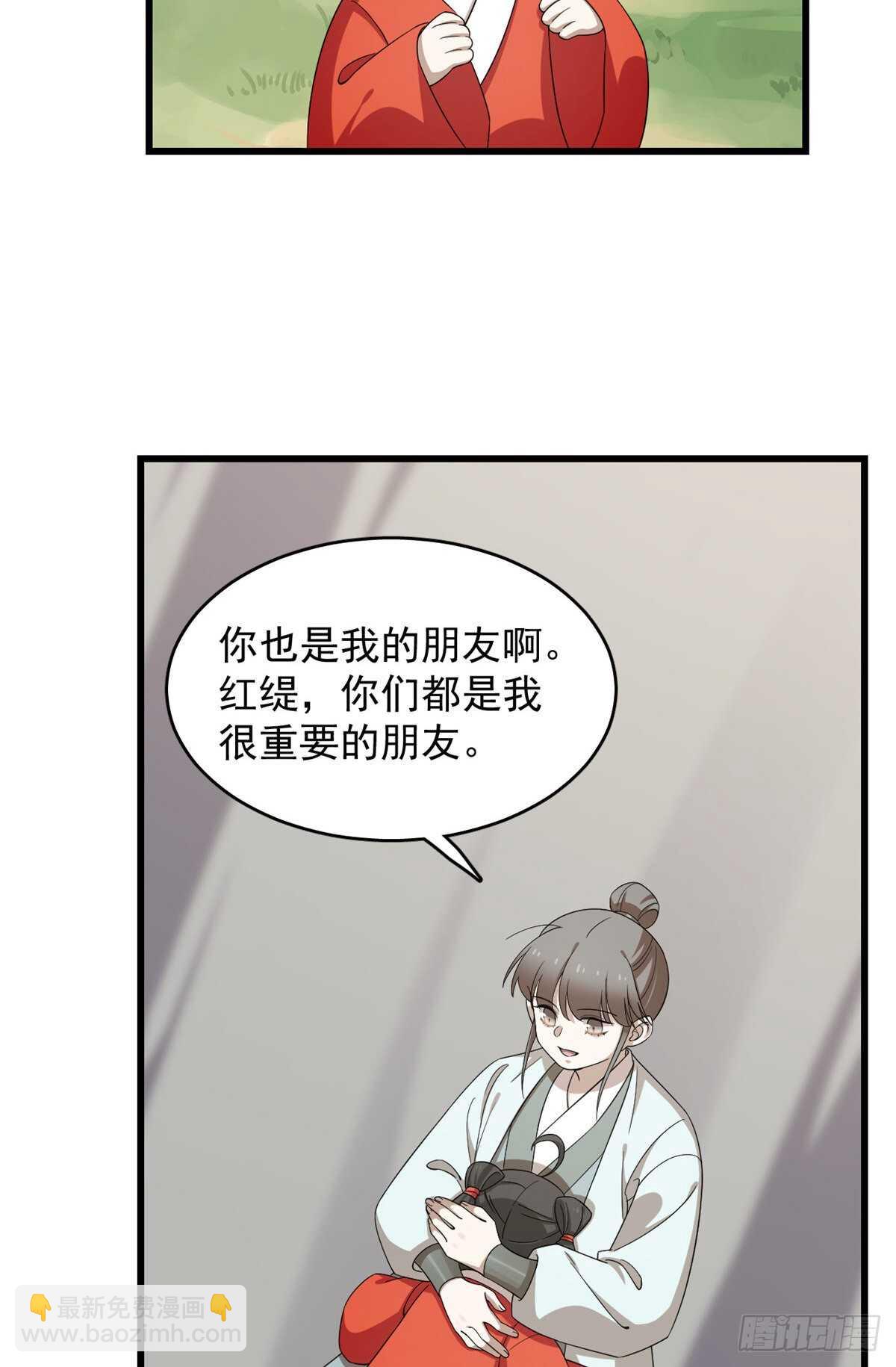 毒步天下：特工神醫小獸妃 - 第262話 - 2