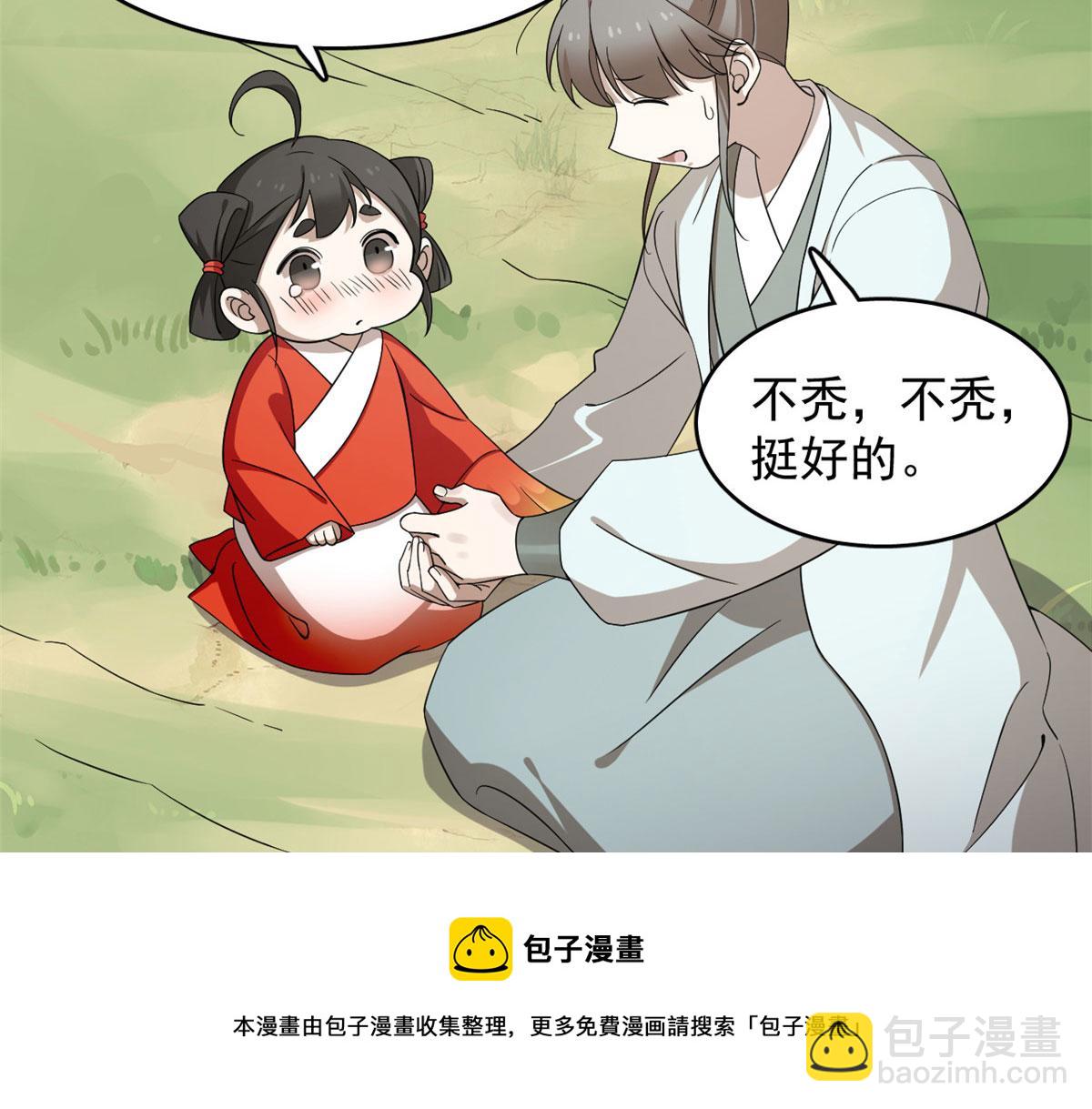 毒步天下：特工神醫小獸妃 - 第263話(1/2) - 3