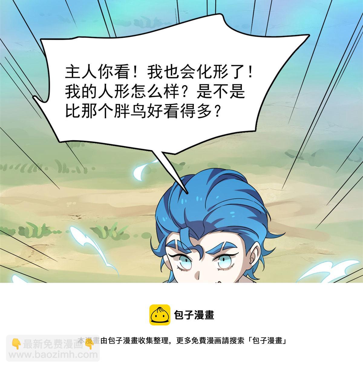 毒步天下：特工神醫小獸妃 - 第263話(1/2) - 5