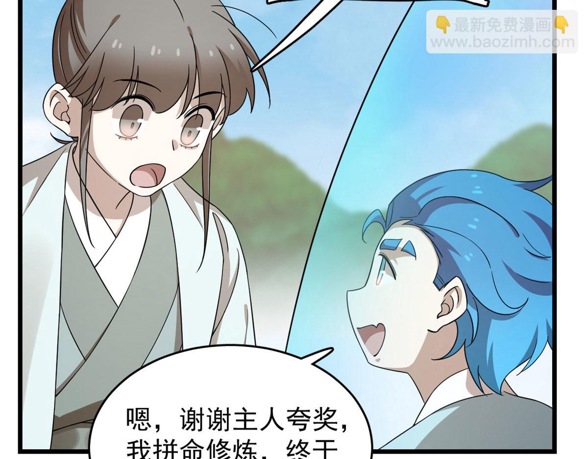 毒步天下：特工神醫小獸妃 - 第263話(1/2) - 1