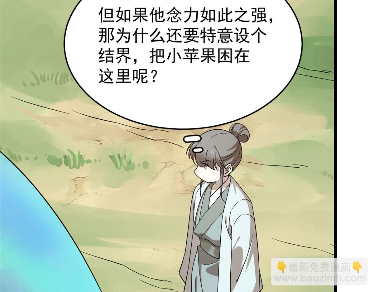 毒步天下：特工神醫小獸妃 - 第263話(1/2) - 7