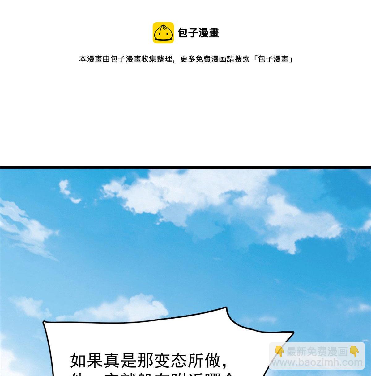 毒步天下：特工神醫小獸妃 - 第263話(2/2) - 5