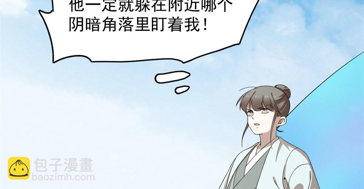 毒步天下：特工神醫小獸妃 - 第263話(2/2) - 6