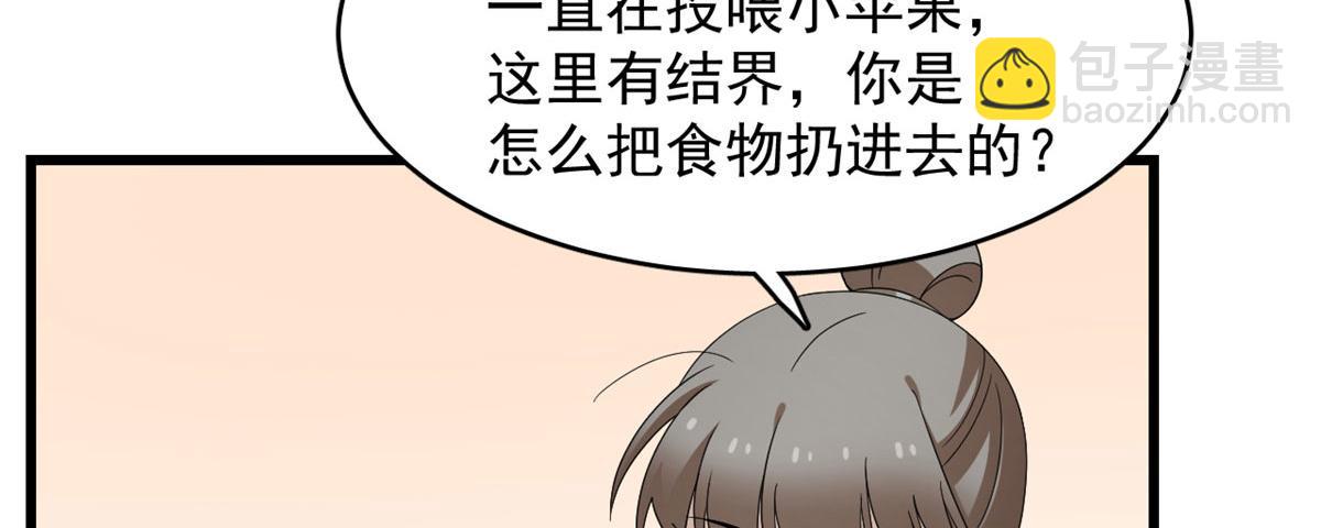 毒步天下：特工神醫小獸妃 - 第263話(1/2) - 6