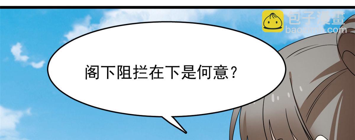 毒步天下：特工神醫小獸妃 - 第263話(2/2) - 6