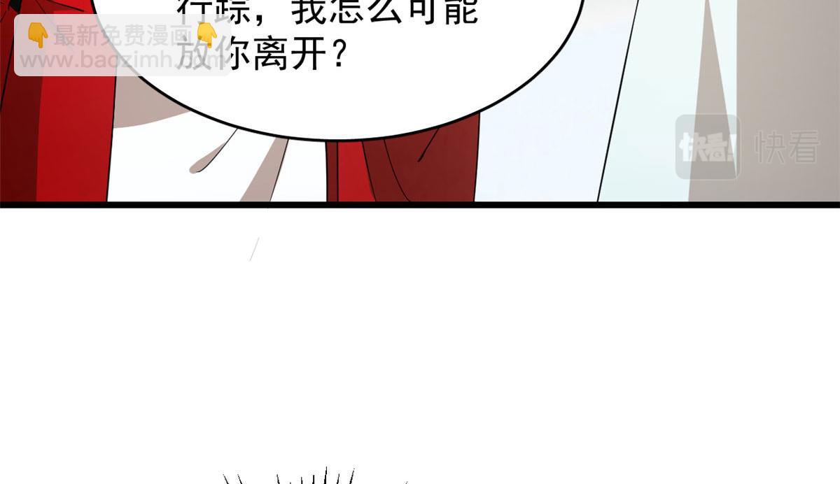 毒步天下：特工神醫小獸妃 - 第263話(2/2) - 8