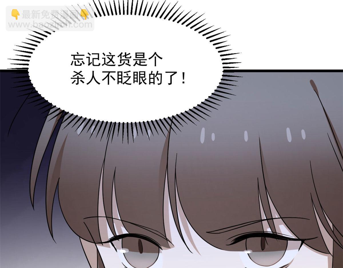 毒步天下：特工神醫小獸妃 - 第263話(2/2) - 1