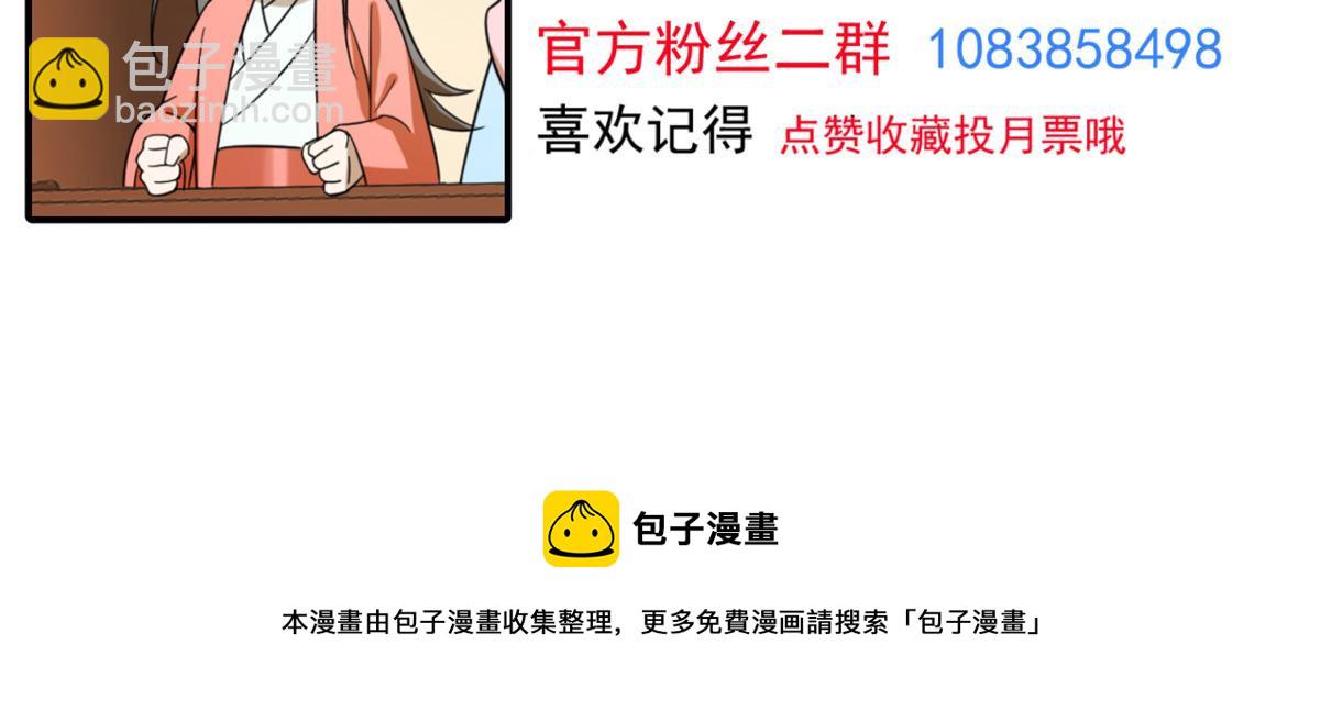 毒步天下：特工神醫小獸妃 - 第263話(2/2) - 4