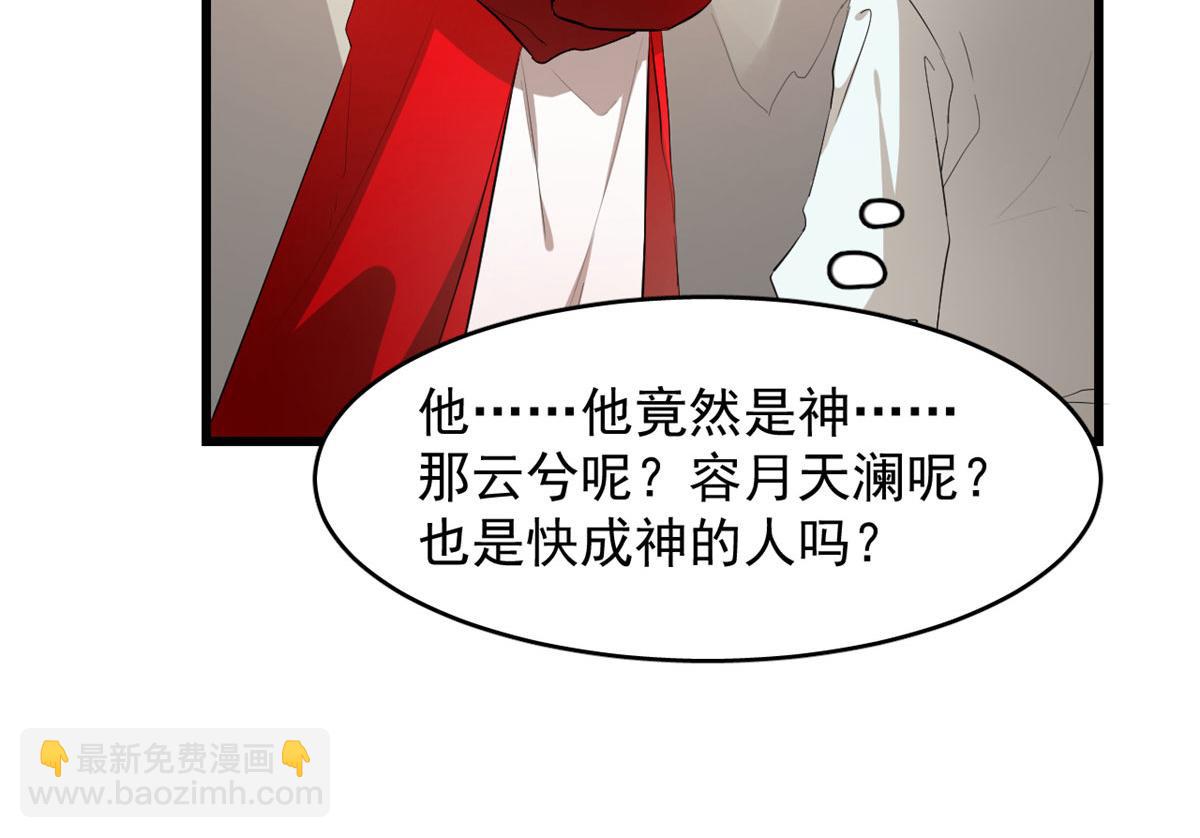 毒步天下：特工神醫小獸妃 - 第266話(1/2) - 6