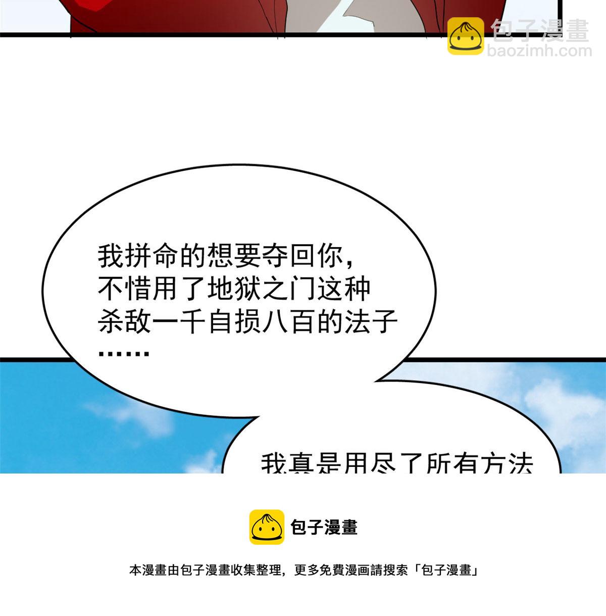 毒步天下：特工神醫小獸妃 - 第266話(1/2) - 7