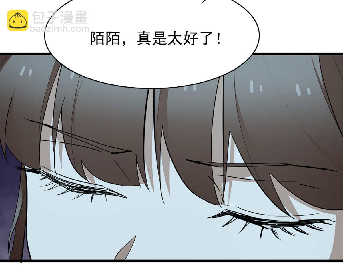 毒步天下：特工神醫小獸妃 - 第266話(1/2) - 2