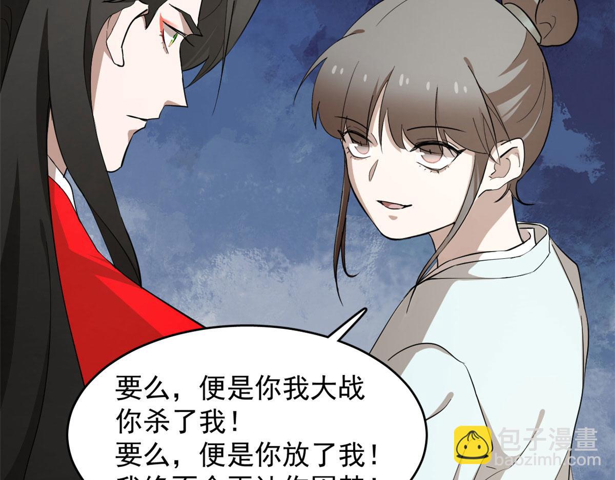 毒步天下：特工神醫小獸妃 - 第266話(2/2) - 3