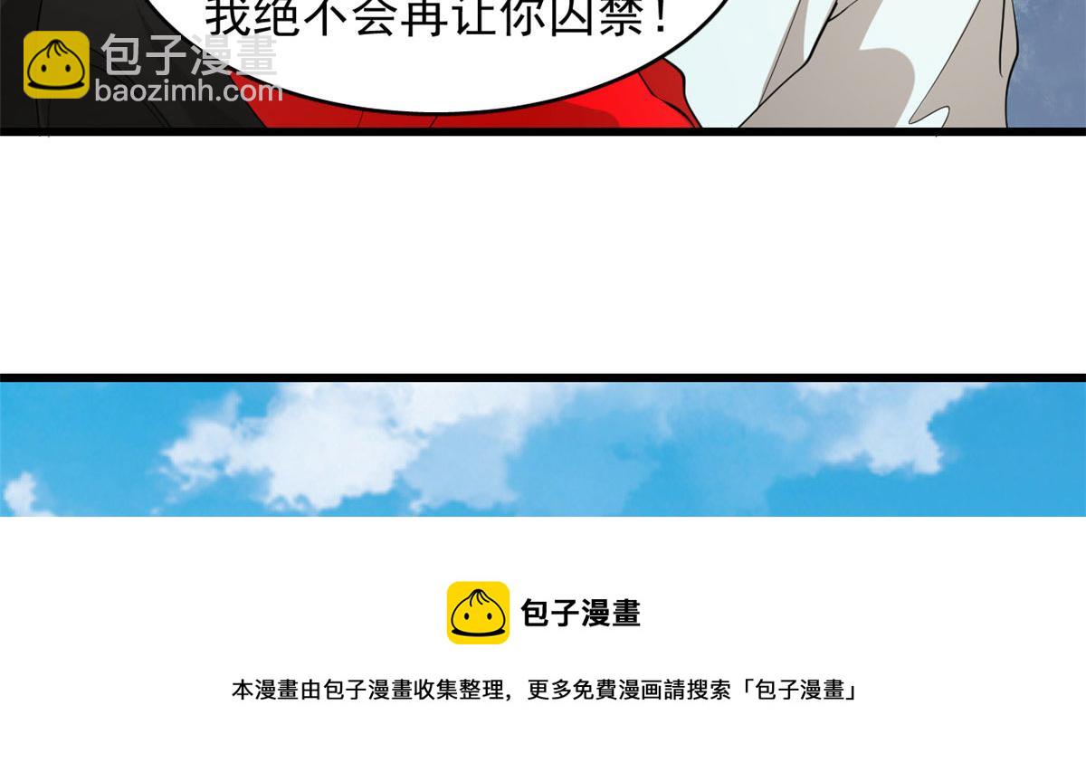 毒步天下：特工神醫小獸妃 - 第266話(2/2) - 4