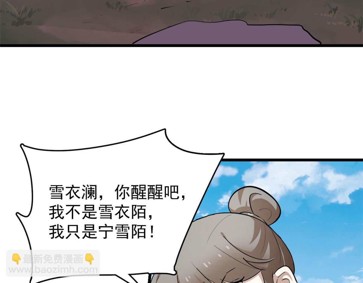 毒步天下：特工神醫小獸妃 - 第266話(2/2) - 2