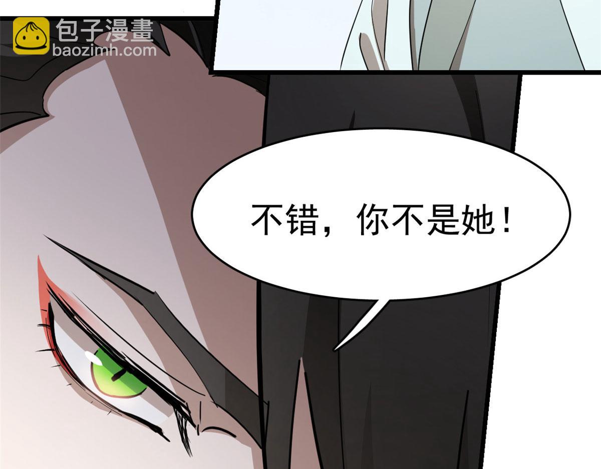 毒步天下：特工神醫小獸妃 - 第266話(2/2) - 4