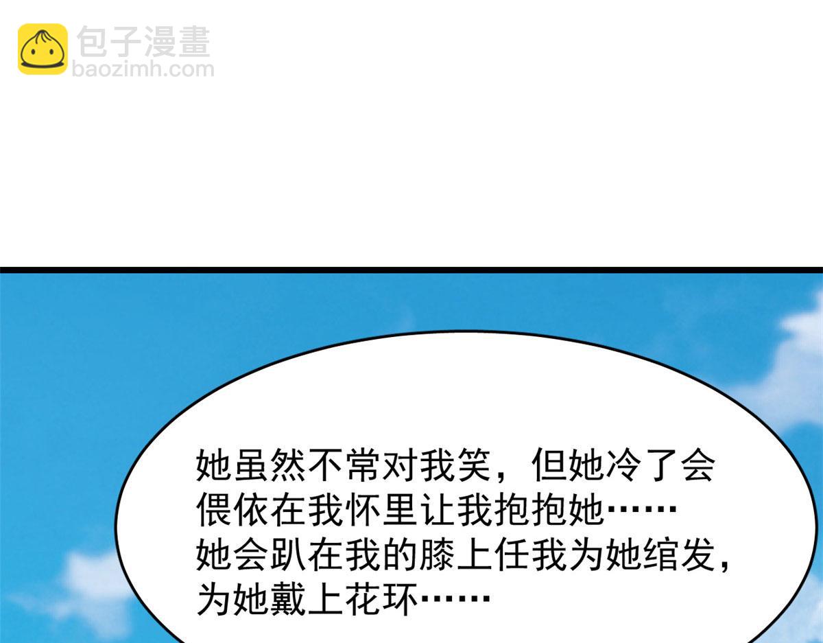 毒步天下：特工神醫小獸妃 - 第266話(2/2) - 6