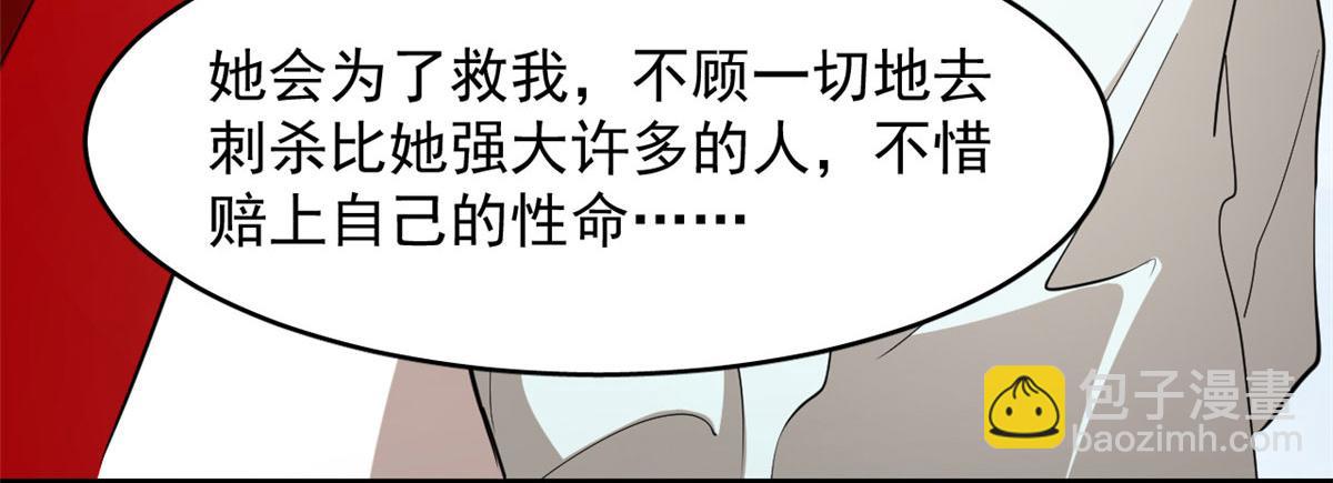 毒步天下：特工神醫小獸妃 - 第266話(2/2) - 2