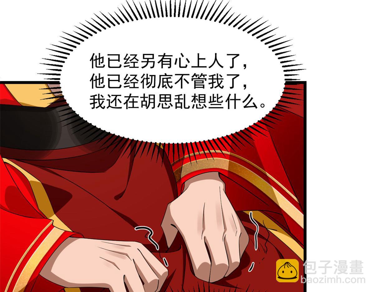 毒步天下：特工神醫小獸妃 - 第268話(1/3) - 5