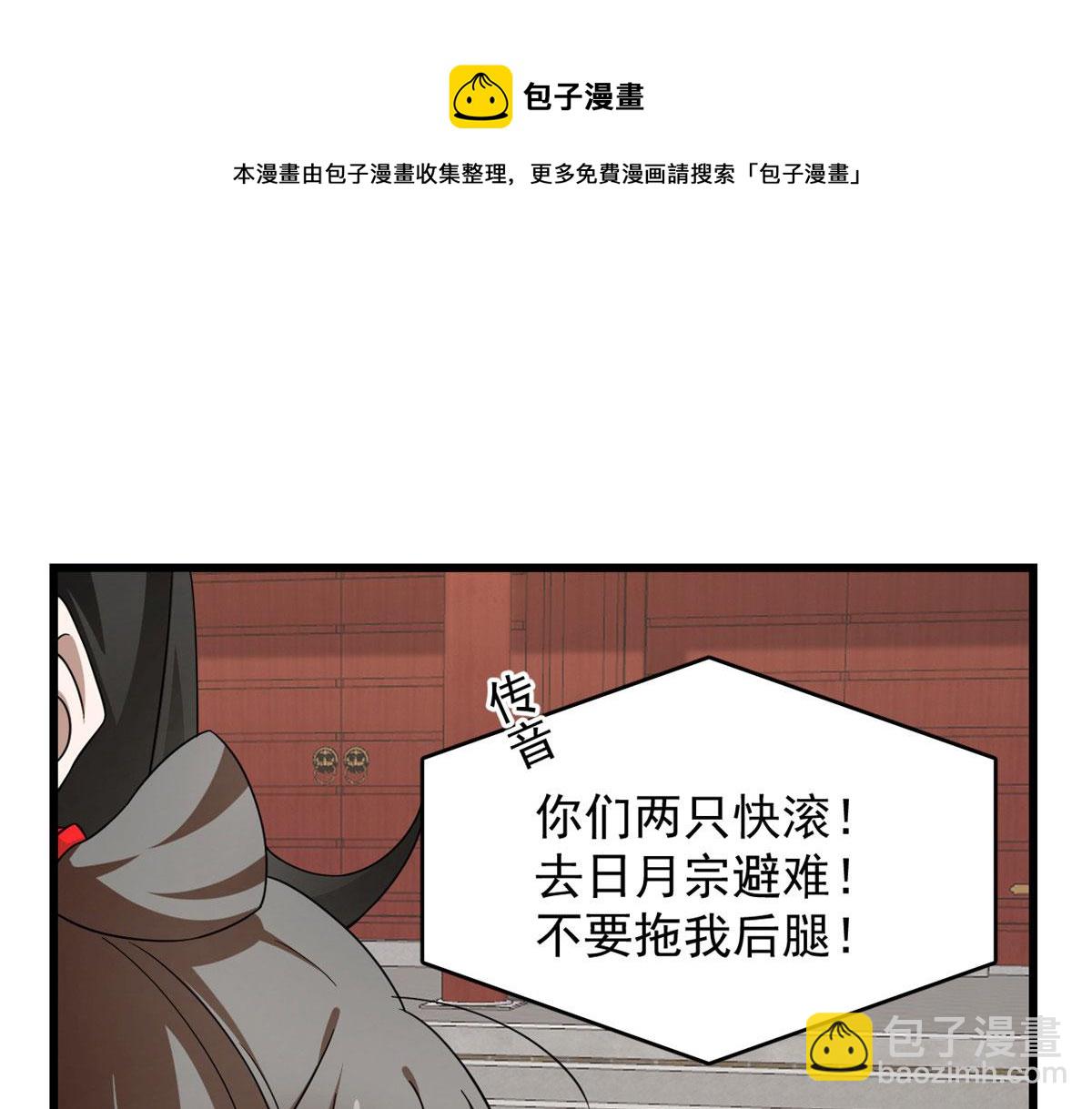 毒步天下：特工神醫小獸妃 - 第268話(2/3) - 7